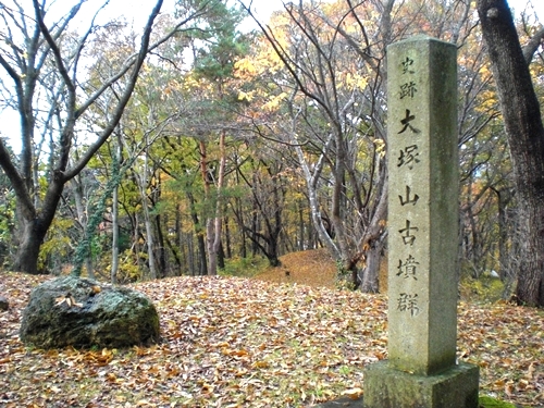 Otsukayama Tumulus